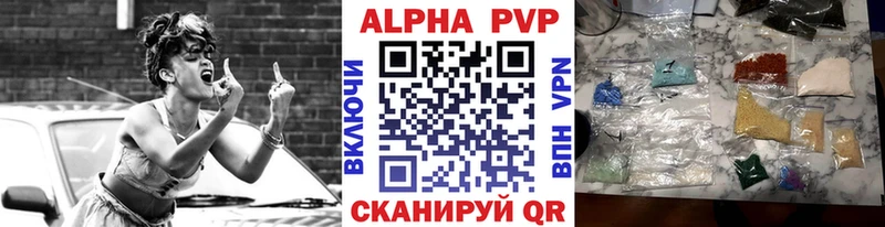 Alfa_PVP крисы CK  как найти закладки  Большой Камень 