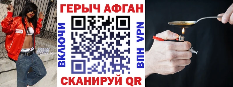 ГЕРОИН герыч  где можно купить   Большой Камень 