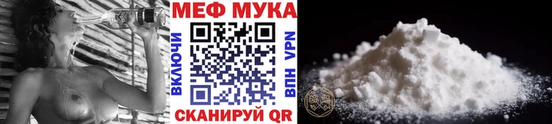 МЯУ-МЯУ VHQ мега маркетплейс Большой Камень