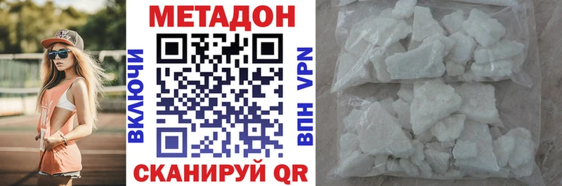 МЕТАДОН VHQ  Большой Камень 